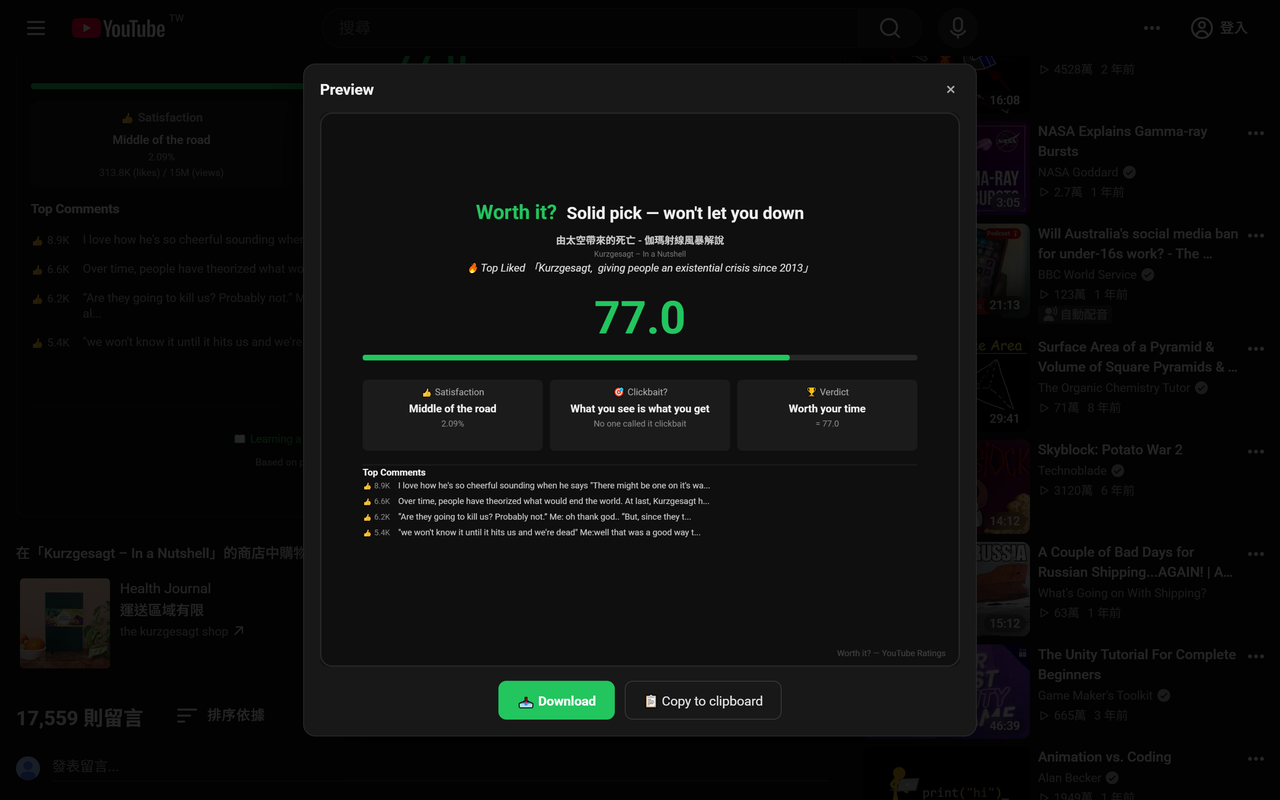 Share preview with download and copy-to-clipboard options